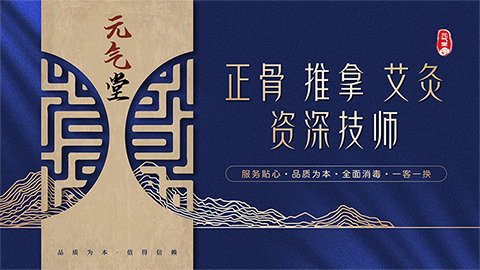 点评店铺运营,点评店铺优化,点评店铺排名,美团店铺运营,美团店铺优化,美团店铺运营,聪店宝-正骨推拿