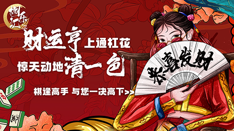 点评店铺运营,点评店铺优化,点评店铺排名,美团店铺运营,美团店铺优化,美团店铺运营,聪店宝-棋牌室成功案例