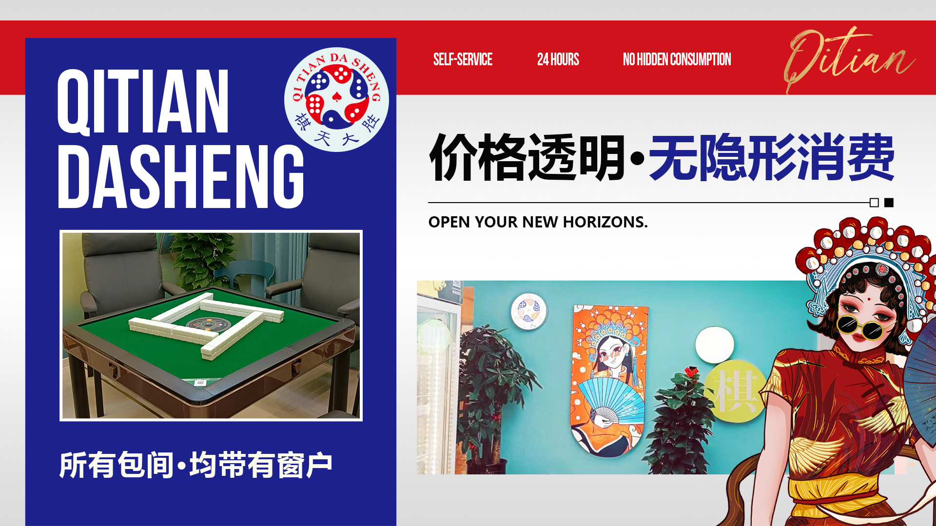 点评店铺运营,点评店铺优化,点评店铺排名,美团店铺运营,美团店铺优化,美团店铺运营,聪店宝-棋牌室成功案例