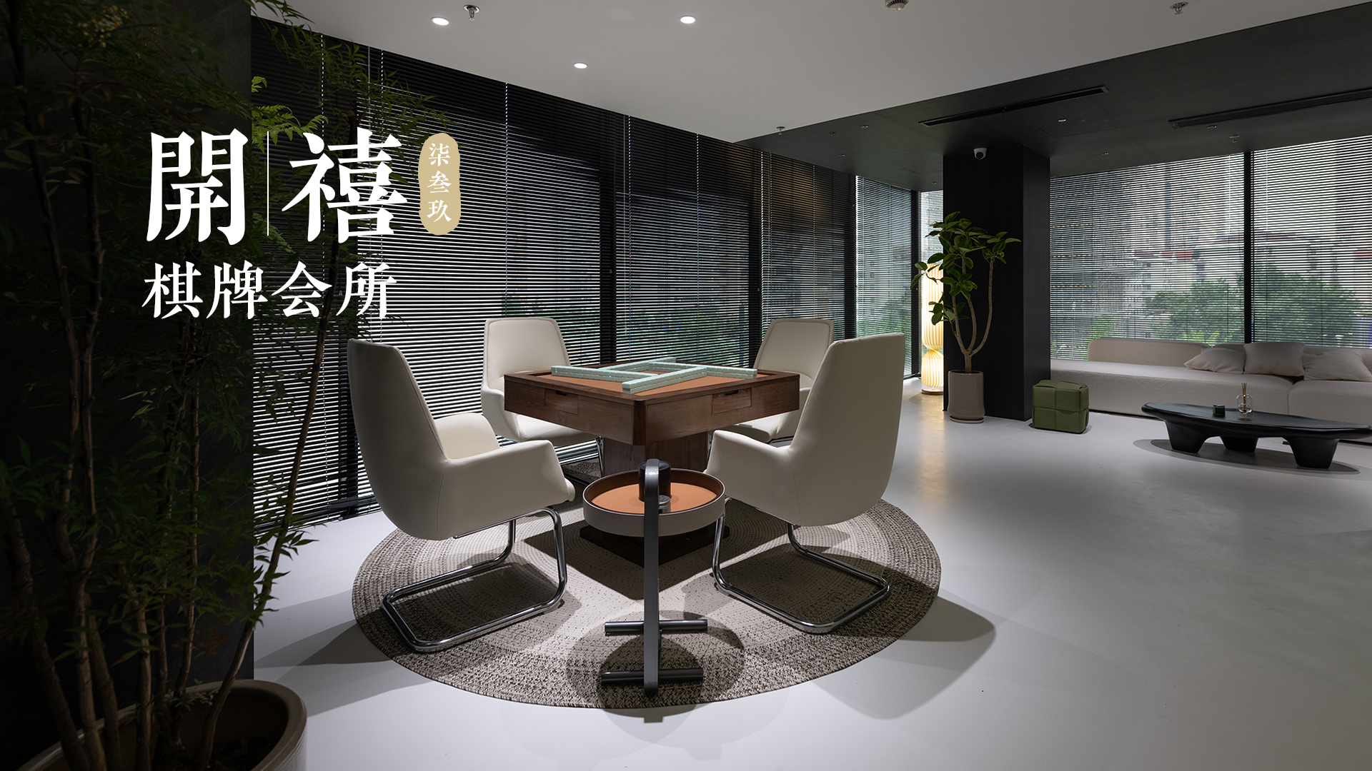 点评店铺运营,点评店铺优化,点评店铺排名,美团店铺运营,美团店铺优化,美团店铺运营,聪店宝-棋牌室成功案例