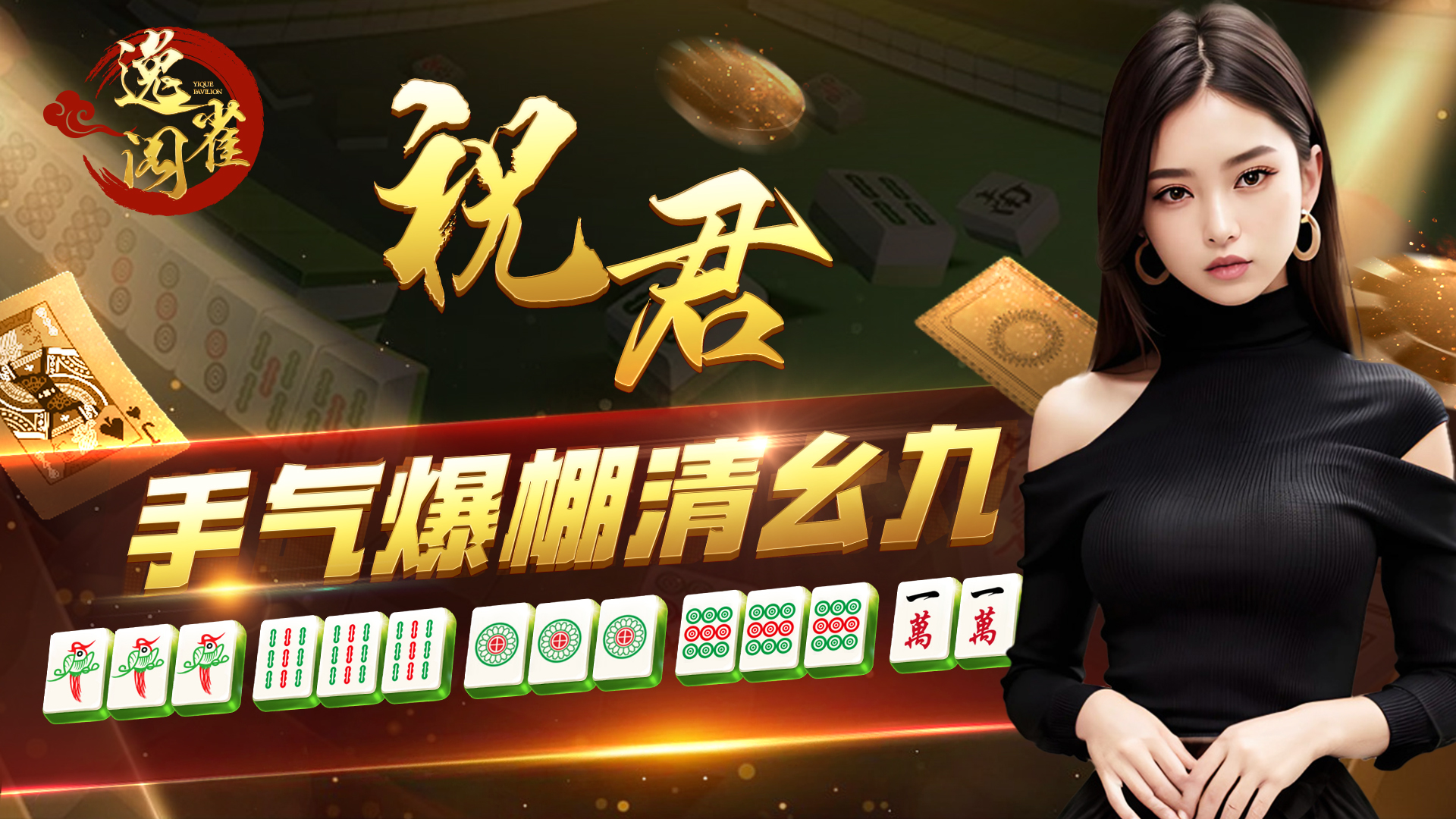 点评店铺运营,点评店铺优化,点评店铺排名,美团店铺运营,美团店铺优化,美团店铺运营,聪店宝-棋牌室成功案例