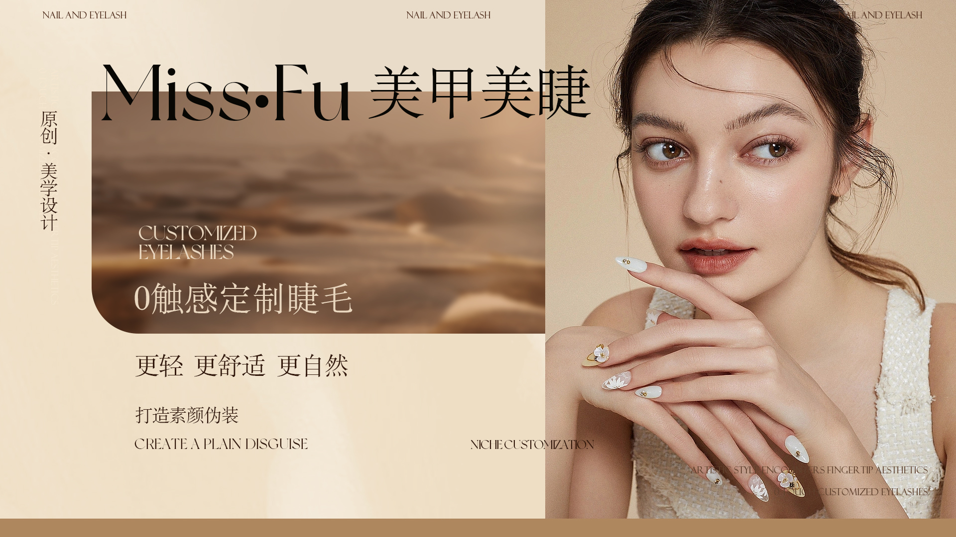 点评店铺运营,点评店铺优化,点评店铺排名,美团店铺运营,美团店铺优化,美团店铺运营,聪店宝-美甲美睫成功案例