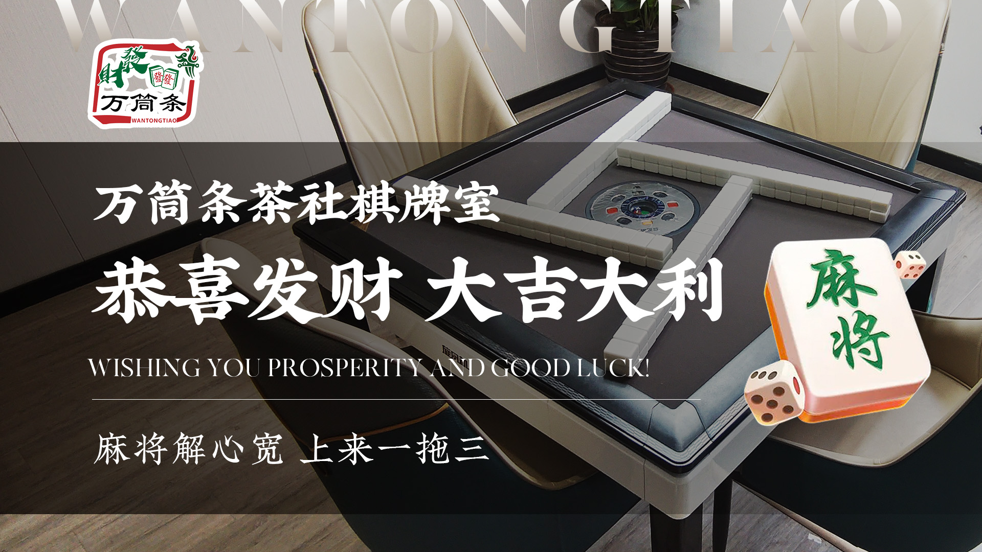 点评店铺运营,点评店铺优化,点评店铺排名,美团店铺运营,美团店铺优化,美团店铺运营,聪店宝-棋牌室优秀案例