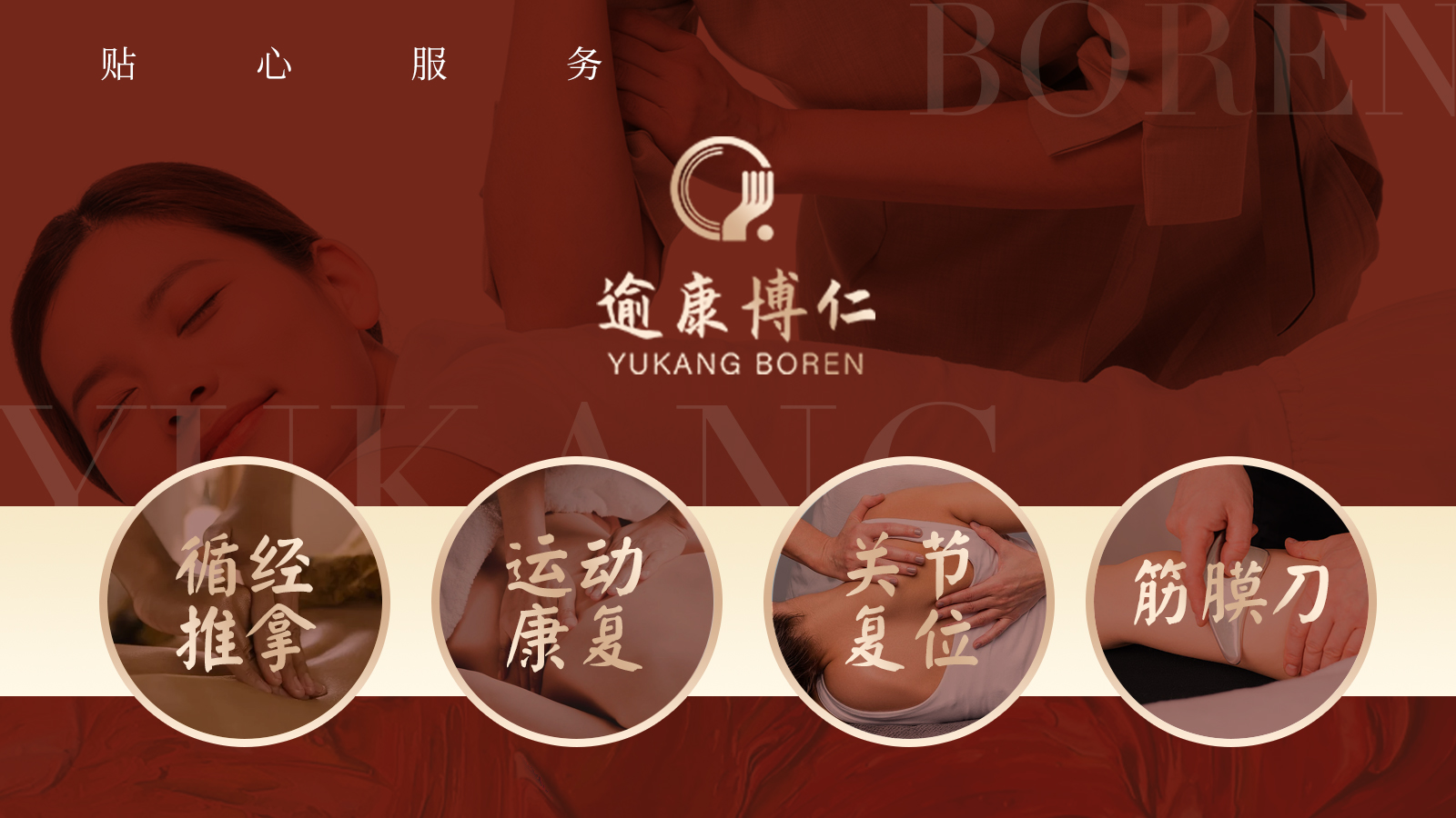 点评店铺运营,点评店铺优化,点评店铺排名,美团店铺运营,美团店铺优化,美团店铺运营,聪店宝-按摩养生店优秀案例