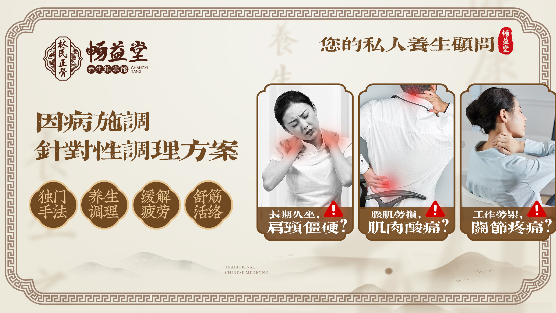 点评店铺运营,点评店铺优化,点评店铺排名,美团店铺运营,美团店铺优化,美团店铺运营,聪店宝-正骨推拿店