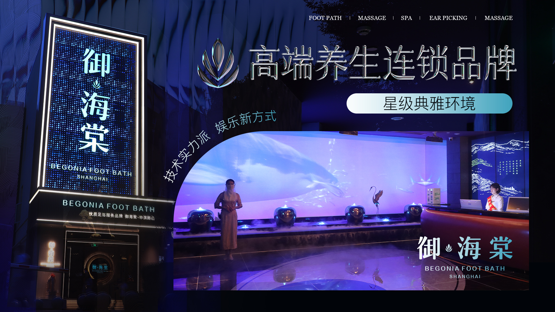 点评店铺运营,点评店铺优化,点评店铺排名,美团店铺运营,美团店铺优化,美团店铺运营,聪店宝-按摩足道成功案例
