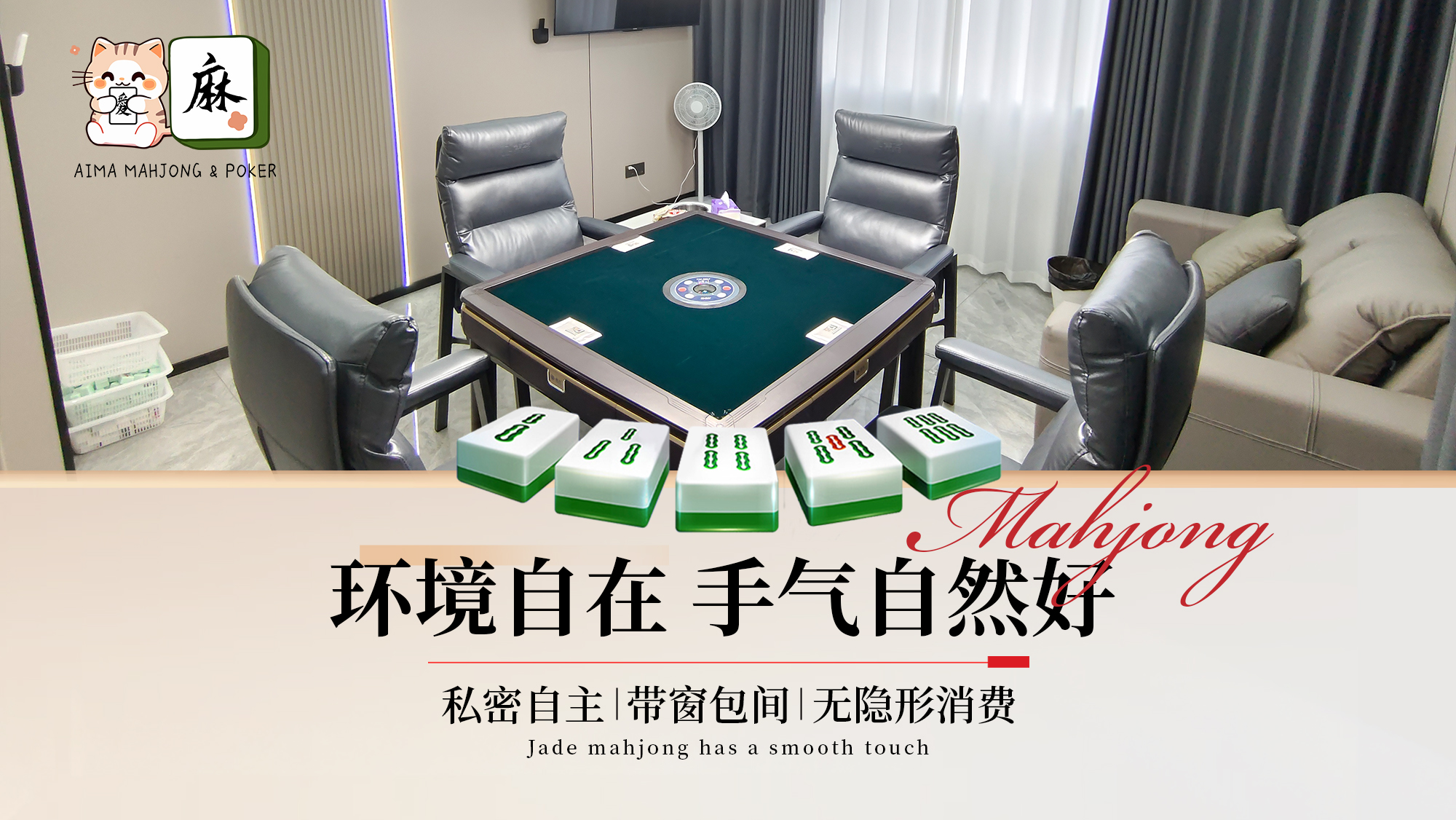 点评店铺运营,点评店铺优化,点评店铺排名,美团店铺运营,美团店铺优化,美团店铺运营,聪店宝-棋牌室成功案例
