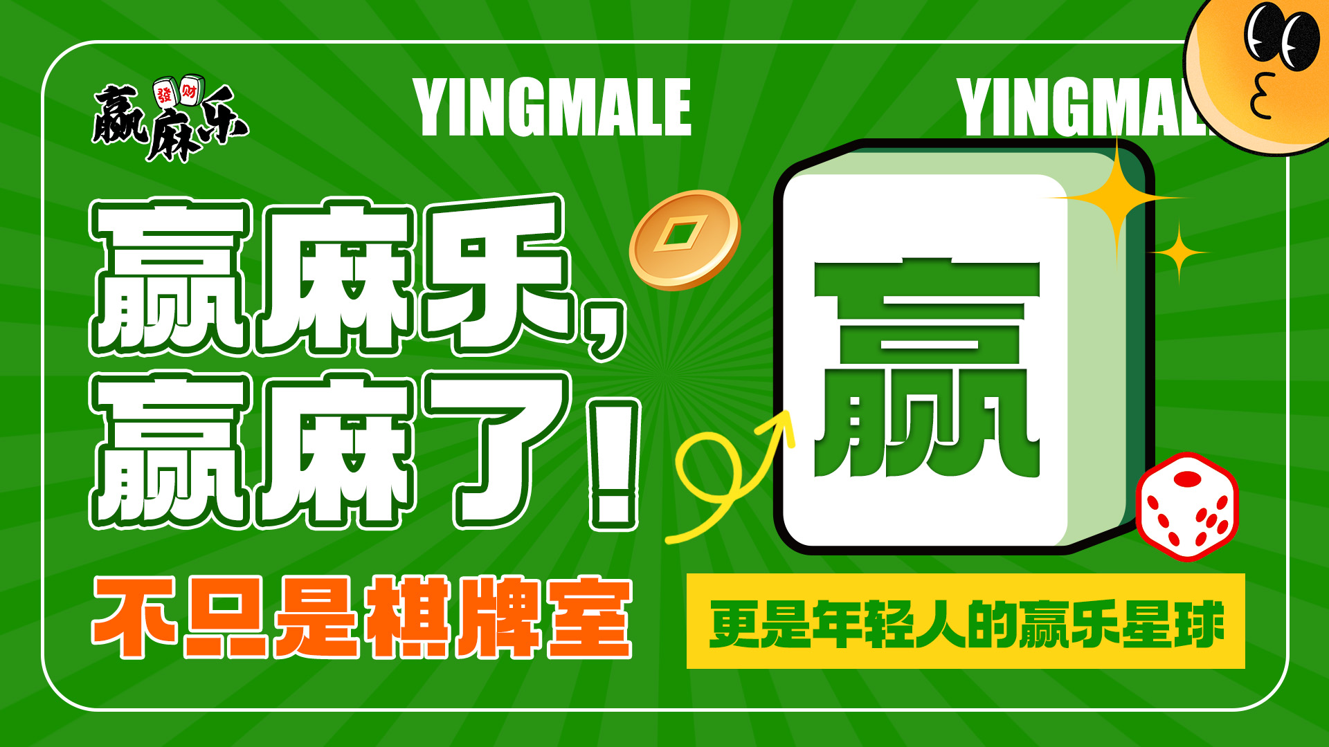 点评店铺运营,点评店铺优化,点评店铺排名,美团店铺运营,美团店铺优化,美团店铺运营,聪店宝-棋牌室成功案例